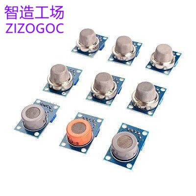 MQ系列套件 MQ-2~MQ-135 9个气体传感器模块MQ-2/3/4/5/6/7/8/9