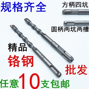 16x150mm 电锤钻头四坑方柄两坑两槽圆柄冲击钻头混凝土钻头6