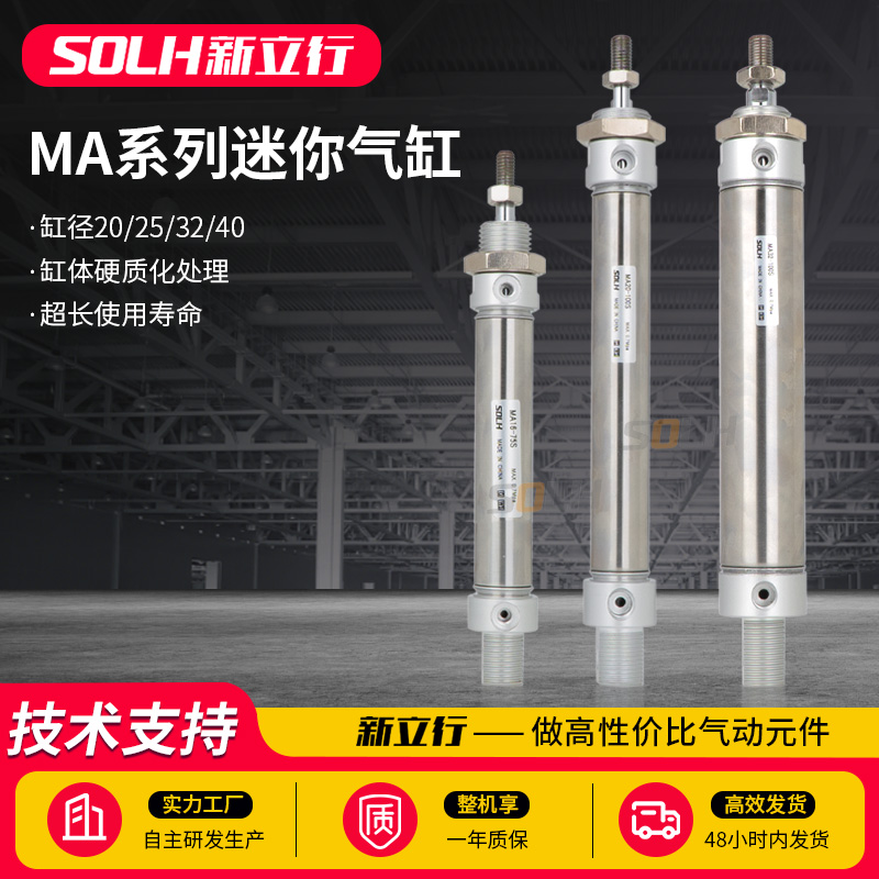 小型气动不锈钢迷你气缸MA16/20/25/32/40-25/50/75/100/125-S-CA