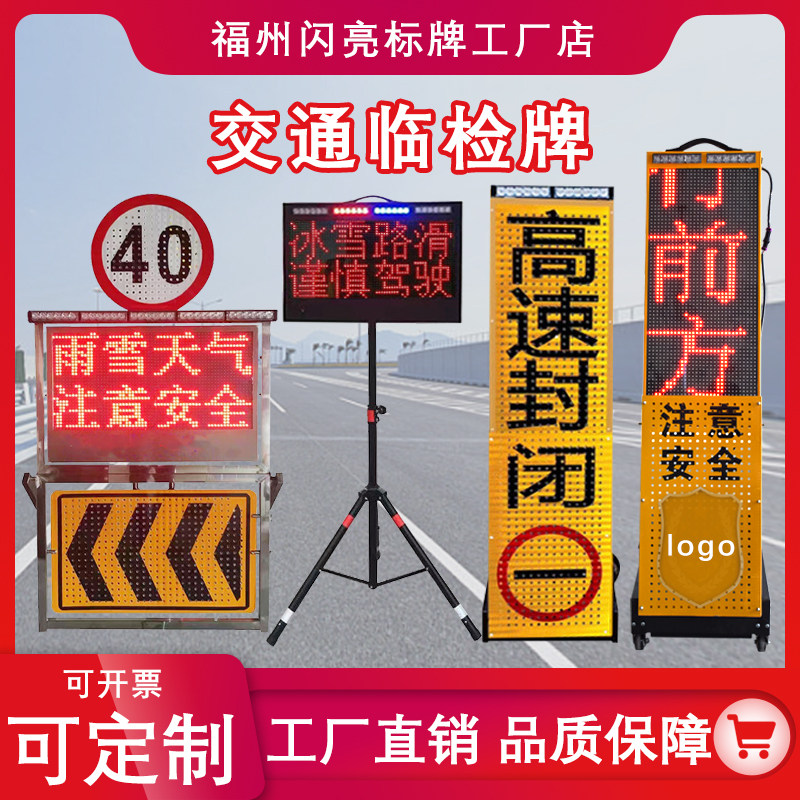 临检牌LED伸缩折叠交通管制设卡警示牌夜间道路爆闪灯移动指示牌