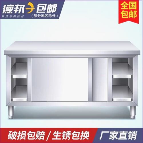 加厚不锈钢工作台厨房操