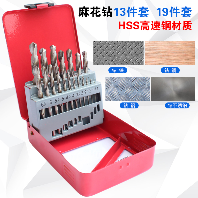 13/19/25PC支套装麻花钻 多件组合角铁钻 木板开孔 HSS直柄麻花钻