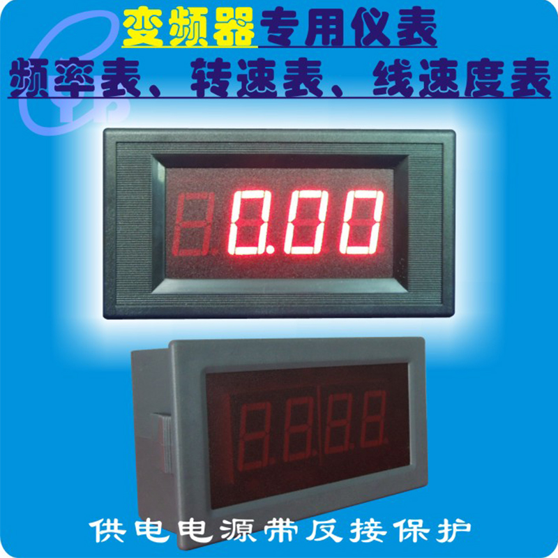 变频器率表转速线度电压
