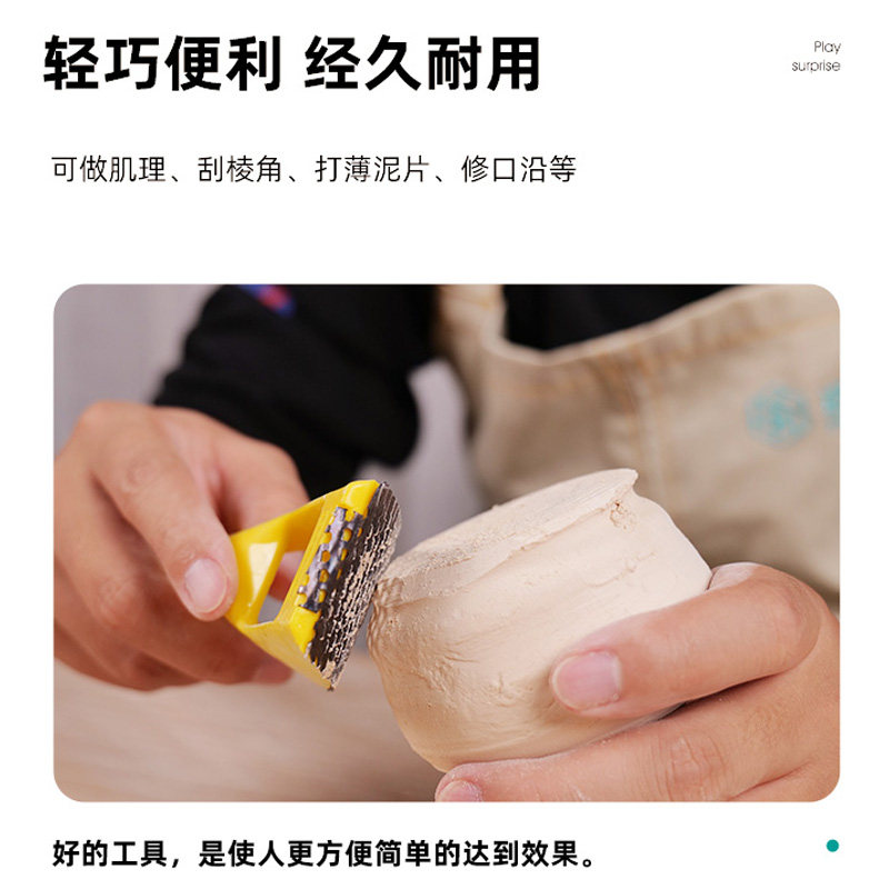 造物空间陶艺工具小锉刨扁锉刨石膏坯体陶瓷素坯肌理创意工具刮擦