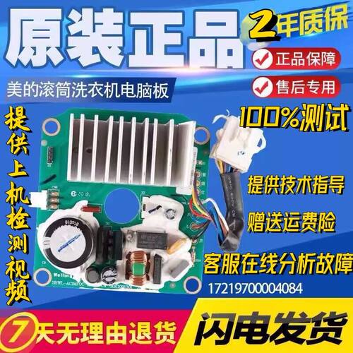 17214084天衣D8-3D机变动