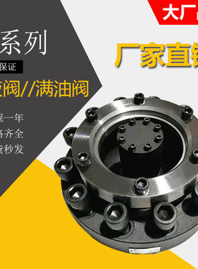 充液阀油压机满油阀NOF PF-50 80 90 100 125 150 PF-50F 80F 90F