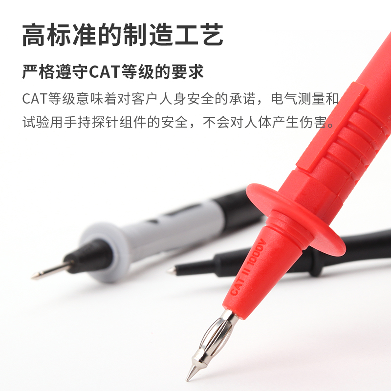 埃塔万用表测试棒连接转