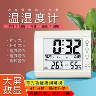 电子温湿度计高精度家用室内婴儿房工业干湿温度计时钟闹钟背光