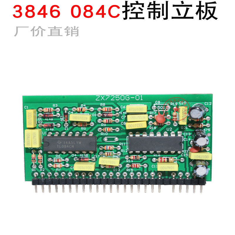 集成块控制小立板主单管