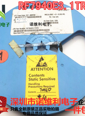 RF7940E3.1TR7X RFMD牌子 射频功放IC 专做手机IC全系列芯片 原装