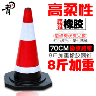 交通锥 雪糕筒桶 70CM反光路锥路障锥 交通设施 9斤重橡胶路锥