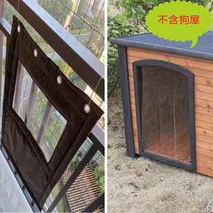 狗屋专用门帘防风雨宠物狗窝挡风棉门帘狗笼舍猫门洞进出门帘窗帘