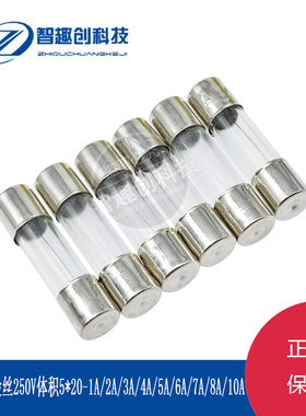 5*20玻璃保险丝管f1Al250V 1A2A 3A 4A 5A 7A 8A10A保险丝器100只