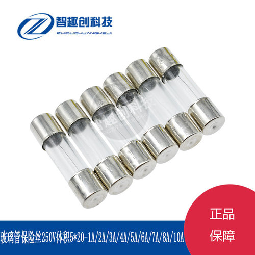 5*20玻璃保险丝管f1Al250V 1A2A 3A 4A 5A 7A 8A10A保险丝器100只