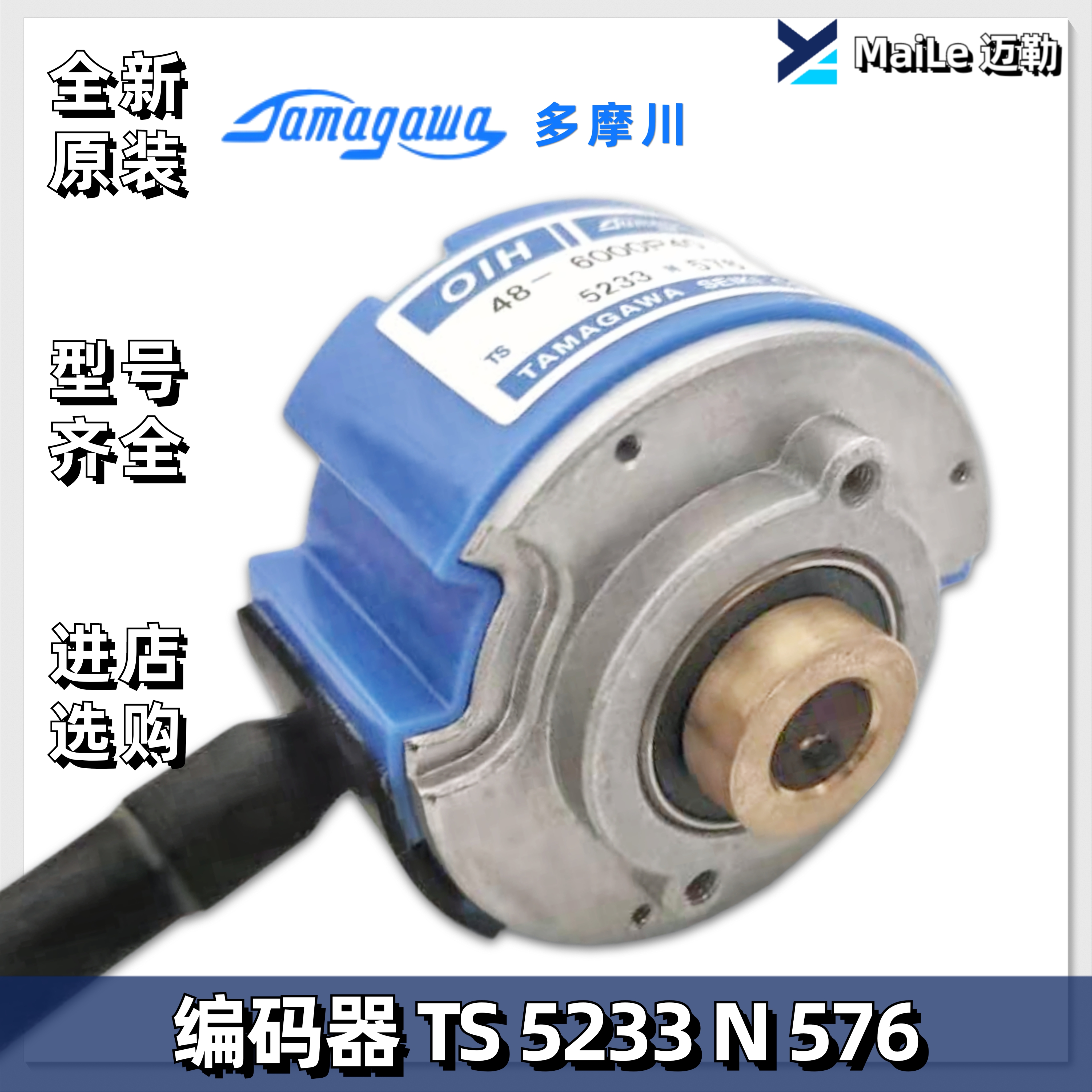 TS5233N576永大电梯多摩川编码器OIH48-6000P40-L6-5V全新原装