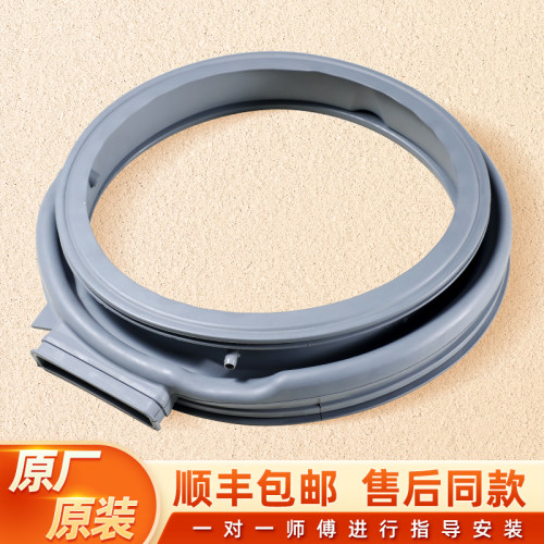 小天鹅洗衣机门封密圈防