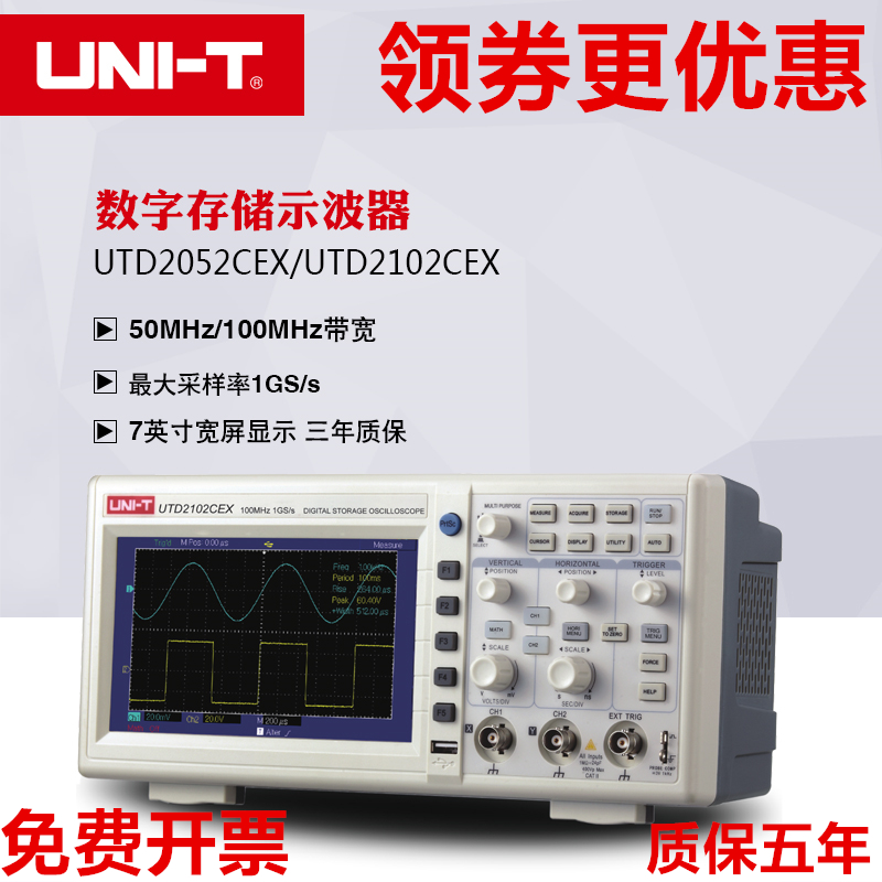 优利德示波器UTD2000L UTD2052CL UTD2072CEX 100MHZ UTD2102CEX