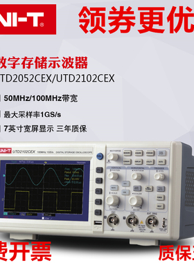 优利德示波器UTD2000L UTD2052CL UTD2072CEX 100MHZ UTD2102CEX