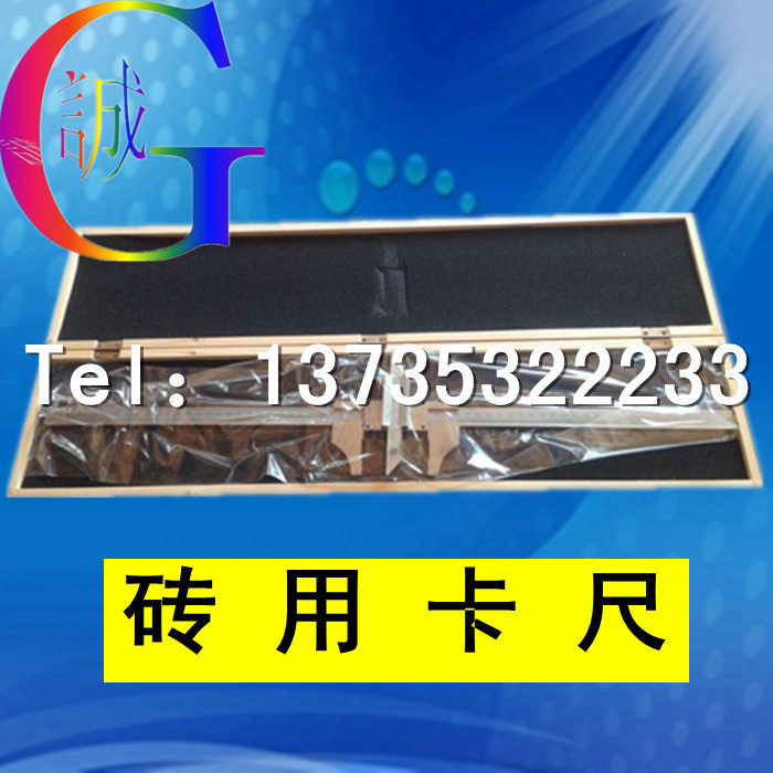 ZK-1砖用卡尺 0-250mm【正品】