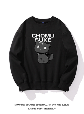 为美好的世界献上爆焰周边圆领卫衣豆之助动漫二次元套头衣服秋冬