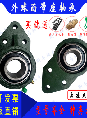 悬挂式座外球面轴承UCFB201FB202 FB203 FB204 FB205 FB206 FB207