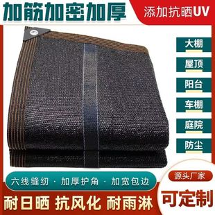 遮阳网防晒网加厚加密防晒网抗老化户外家用庭院楼顶阳光房隔热网