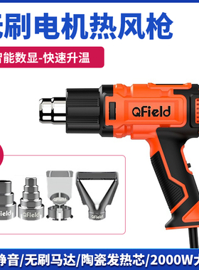 其田QF621无刷数显大炮热风枪 贴膜烤枪陶瓷发热芯精准调温2000W