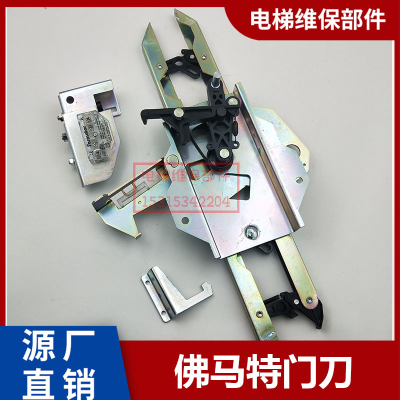 适用电梯门刀佛马特轿中