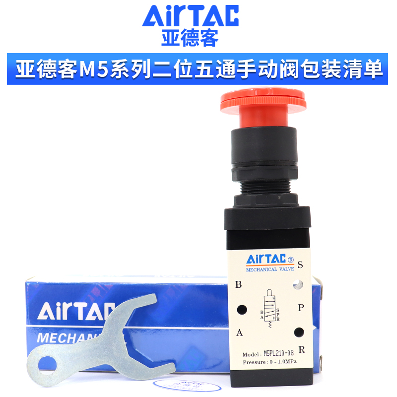 新款原装亚德客机械阀M5PL110-06/210-08停驻旋转按钮型手动包邮