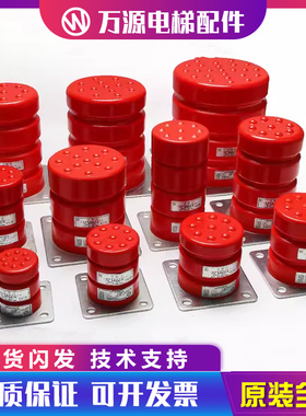 适用通力蒂森电梯绿盾聚氨酯缓冲器底坑LD-HC-L1/L2/L3/L4/L6/L7
