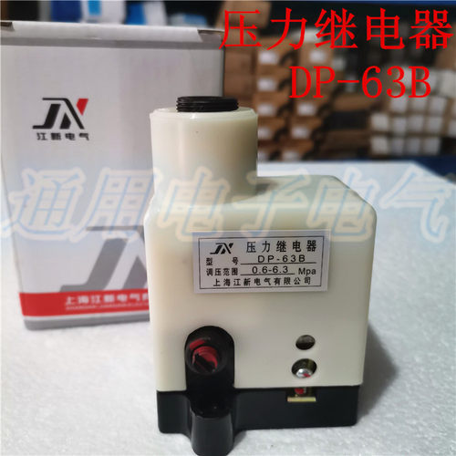 压力继电器  DP-63B  压力控制器 0.6~6.3mpa 液压机械设备元件