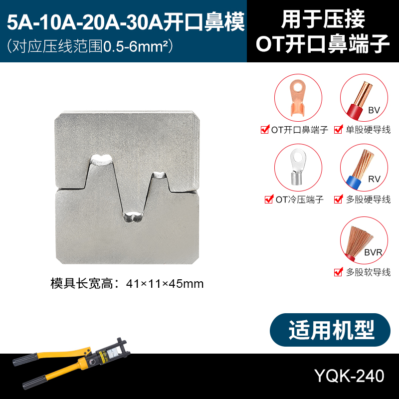 新款SC开口鼻液压钳OT5A-