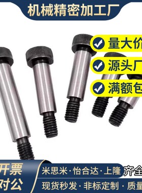 11/D5.5/D5/D8等高D4螺丝TBH01-D6-L16/L20/L25/L30/L35/L40/L50