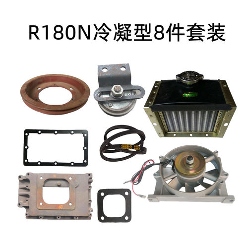 常柴单缸柴油机 R180N 冷凝器 风扇发电机 涨紧轮 皮带轮改装配件