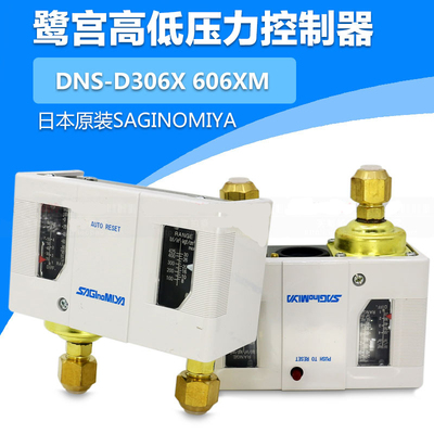 议价压力控制器DYS-D306X24M DYS-D606X24M DNS-D306X24M