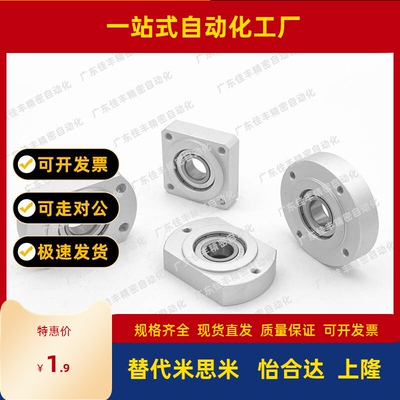 608轴承座BFL62/51/52/61/71/72-6002/6902/6001/6901/6000/6900