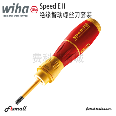 德国威汉绝缘智动螺丝刀