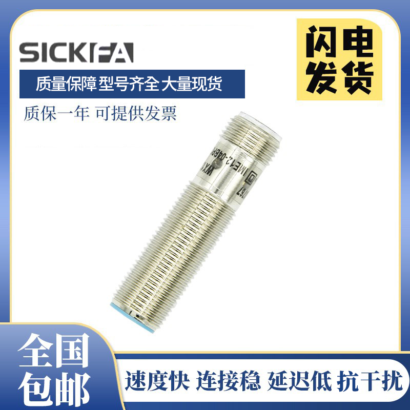 传感器接近开关施西克型