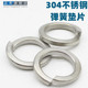 M33 316不锈钢弹垫弹簧垫圈弹垫片轻型加厚华司介子M3M4 304 201