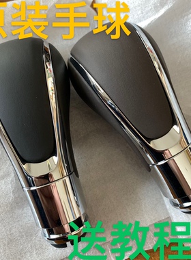 别克新君威英朗GTXT自动档换挡手球档位把头排挡杆手球黑咖啡原厂