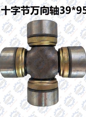 万向节 十字轴承 39*95 39X95 39*110 39X110 35*104 35X104