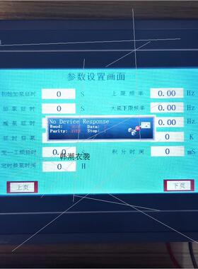 【工控数码】Samkoon显控触控屏幕 型号:SA-070F 7寸触摸议价