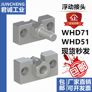 1.0 M18 WHD71 1.5 M16 M10 气缸座组件浮动接头WHD51 1.25