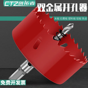 双金属木工开孔器石膏板塑料打孔神器75mm木板吊顶筒灯PVC钻头7.5