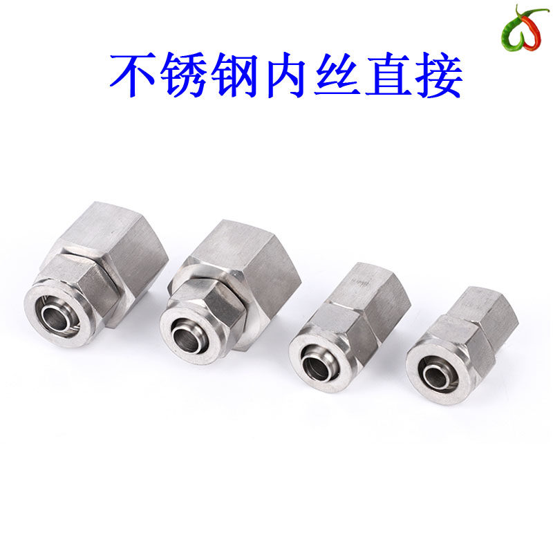 4分内丝转8mmPE气动气管304不锈钢快拧锁母内螺纹直通接头PCF6-04,搬运/仓储/物流设备,其他起重搬运设备,淘宝优惠券,粉丝福利购,淘宝优惠卷