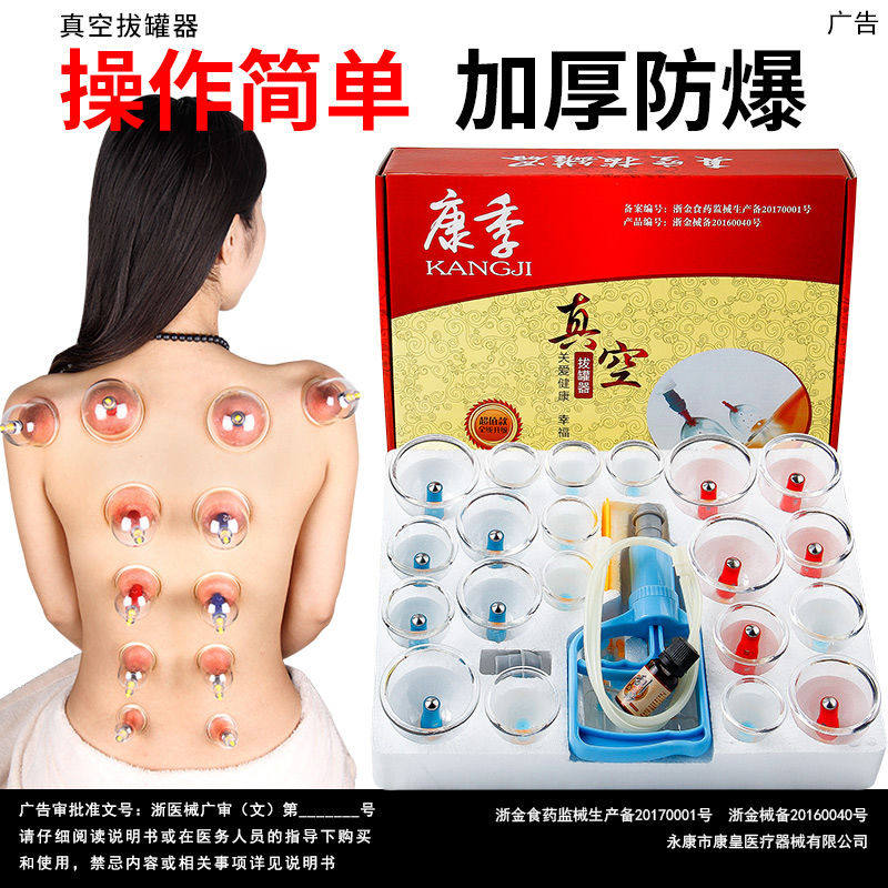 康季真空拔罐器家用抽气罐火罐刮痧板中医理疗美容院祛湿全大套装,包装,胶带座/封箱器,淘宝优惠券,粉丝福利购,淘宝优惠卷