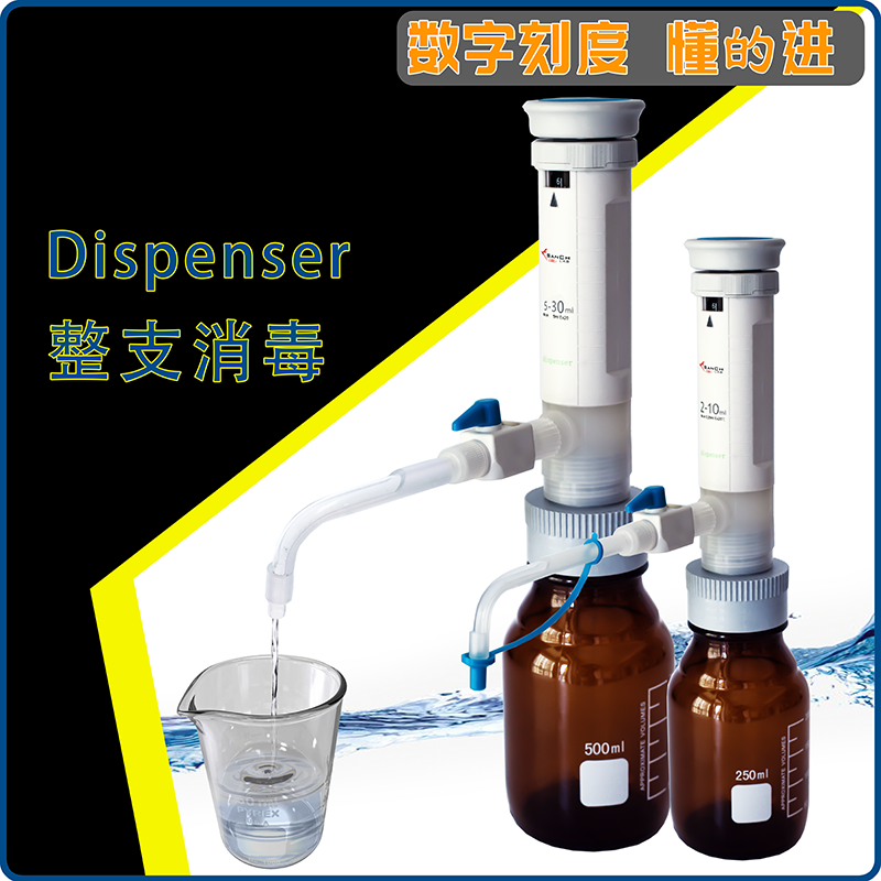 瓶口分液器2 5 10 30 60ml套筒式可调定量加液瓶加液器大容量分配