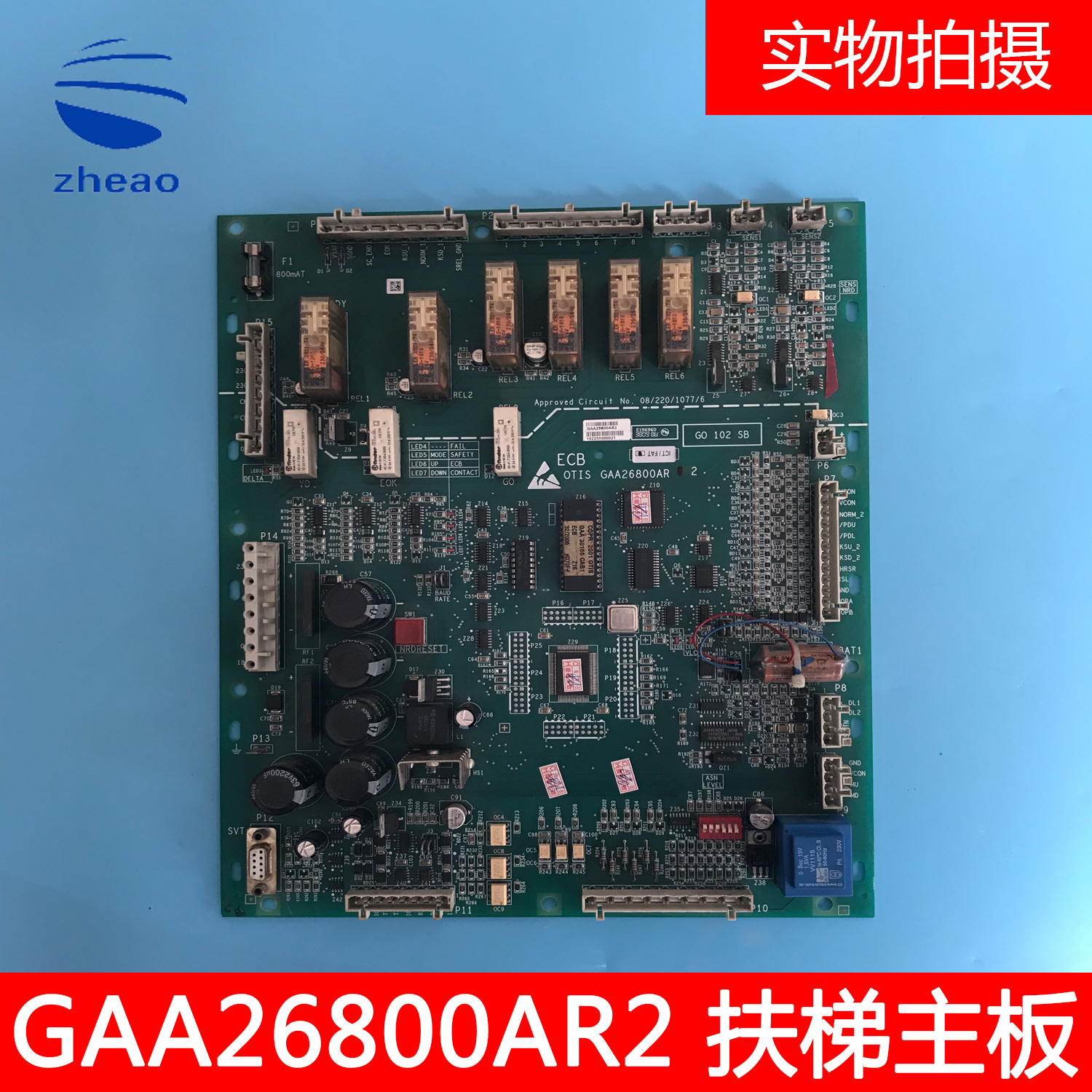 奥的斯电梯扶主板原装全