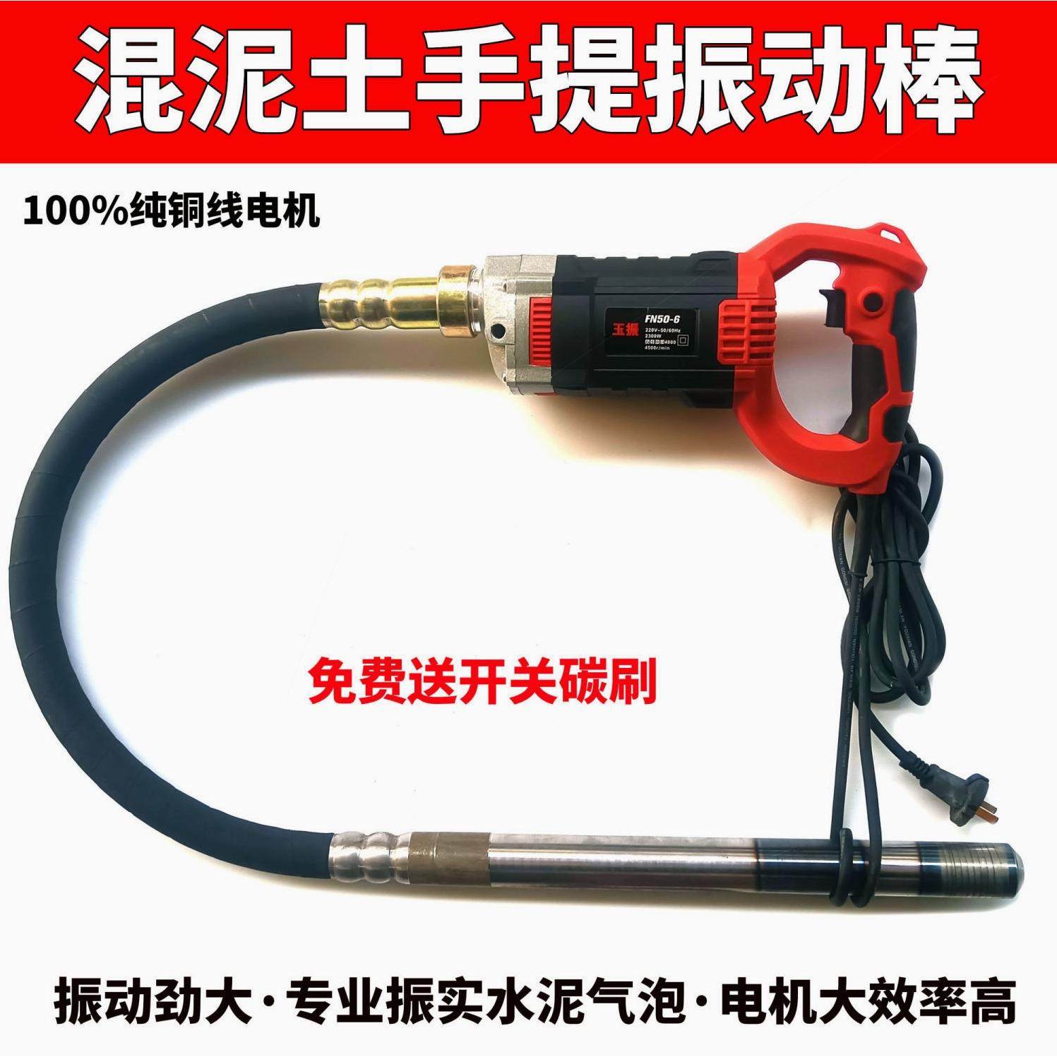 德国进口单相220v手提式混凝土振动棒震动器建筑工具插入式水泥振