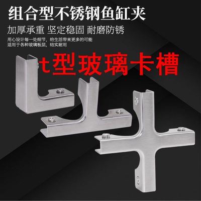 型玻璃卡槽瓷砖夹不锈钢